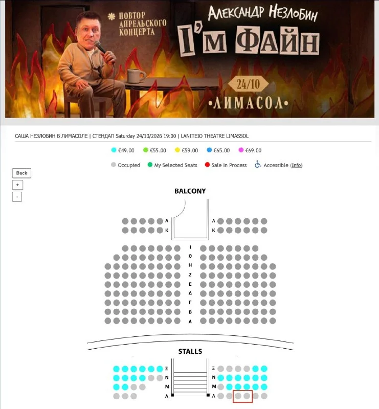 Билеты на стендап Александра Незлобина «I'M ФАЙН» 24.10