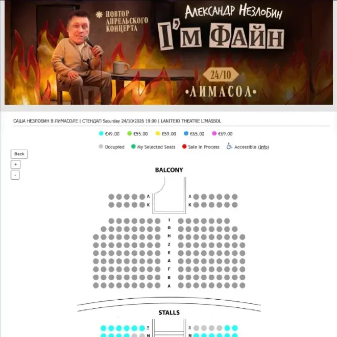Билеты на стендап Александра Незлобина «I'M ФАЙН» 24.10