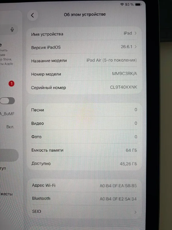 iPad Air 5 (5-го поколения) 64 ГБ
