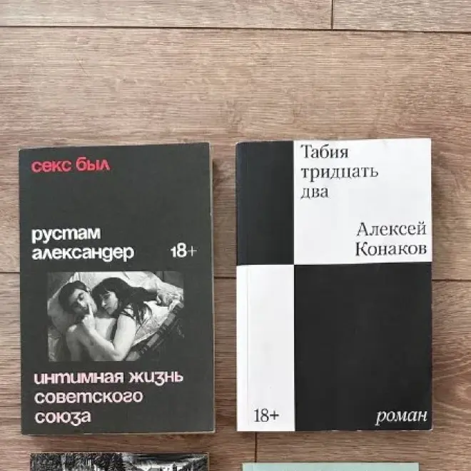 Комплект книг: «Секс был», «Табия тридцать два», Harry Potter, «Русский дневник»