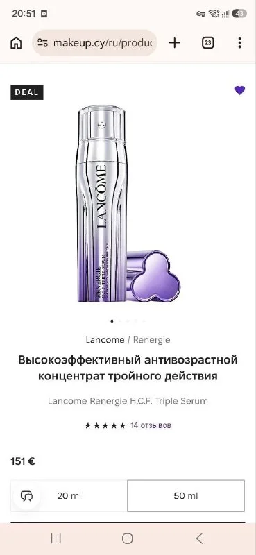 Сыворотка для лица Lancome Renergie H.C.F. Triple Serum