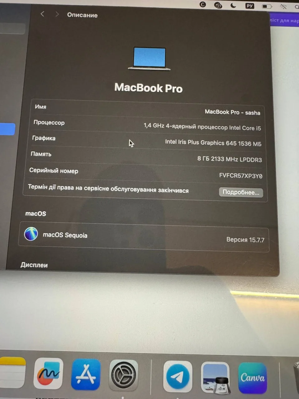 MacBook Pro 2020 i5