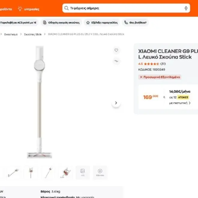 Беспроводной пылесос Xiaomi Cleaner G9 Plus