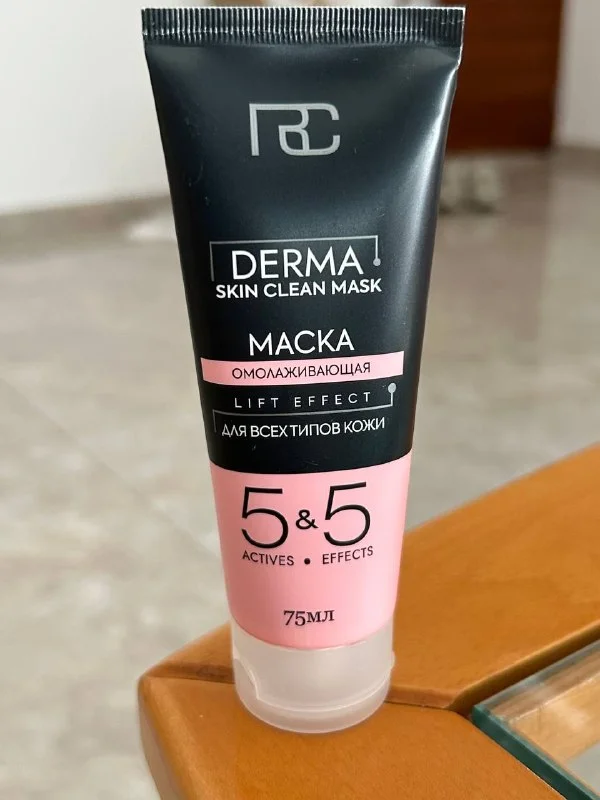 Маска для лица DERMA SKIN CLEAN MASK