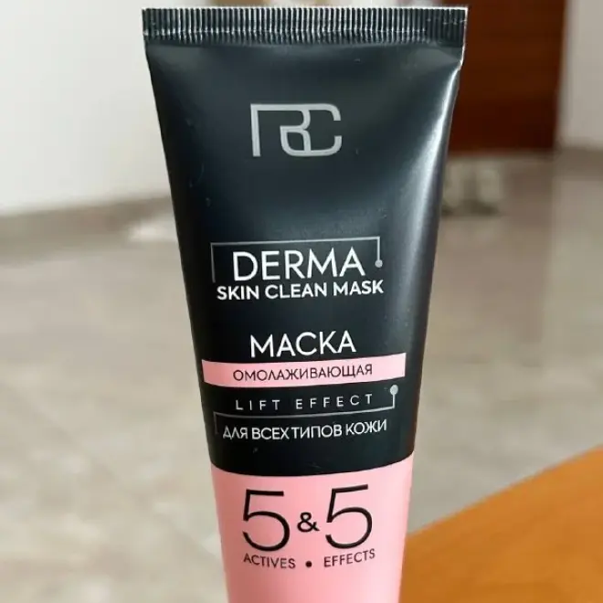 Маска для лица DERMA SKIN CLEAN MASK