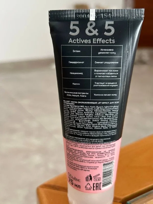 Маска для лица DERMA SKIN CLEAN MASK