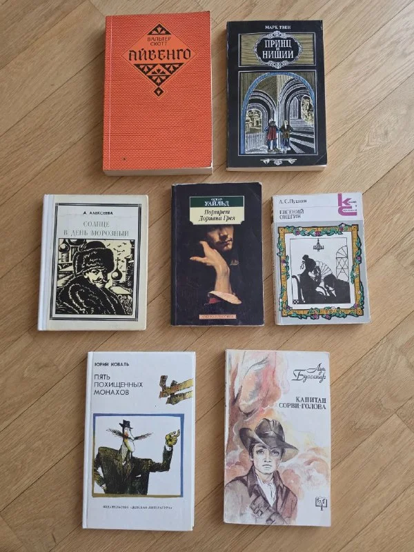 Книги классика