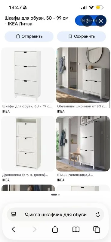 Шкаф для обуви BISSA