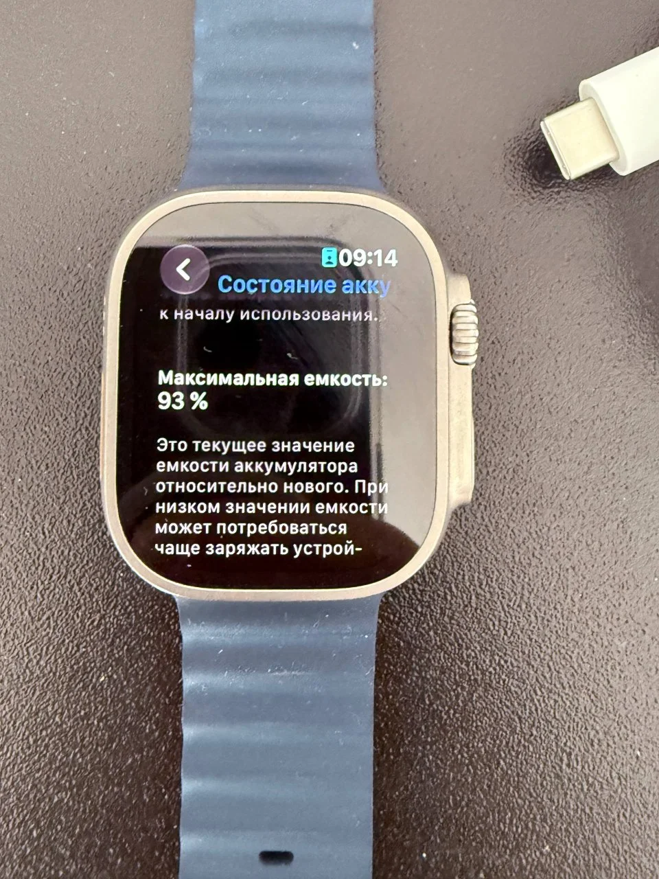 Apple Watch Ultra 2
