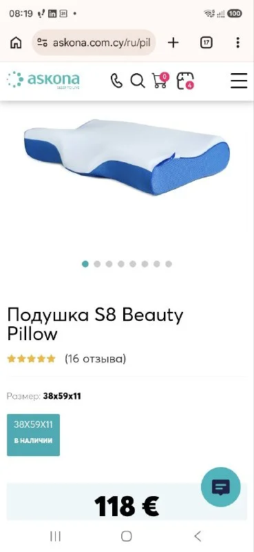 Подушка Askona S8 Beauty Pillow