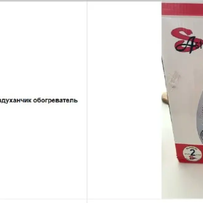 Вентиляторный обогреватель S.A. Sito
