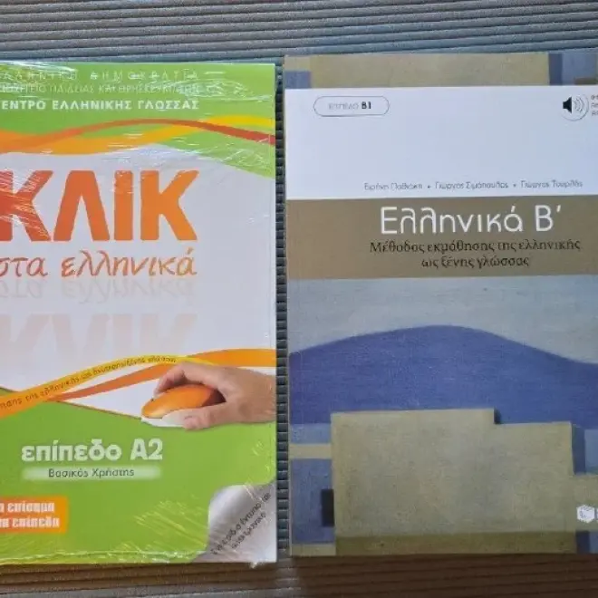 Новые книги по греческому языку